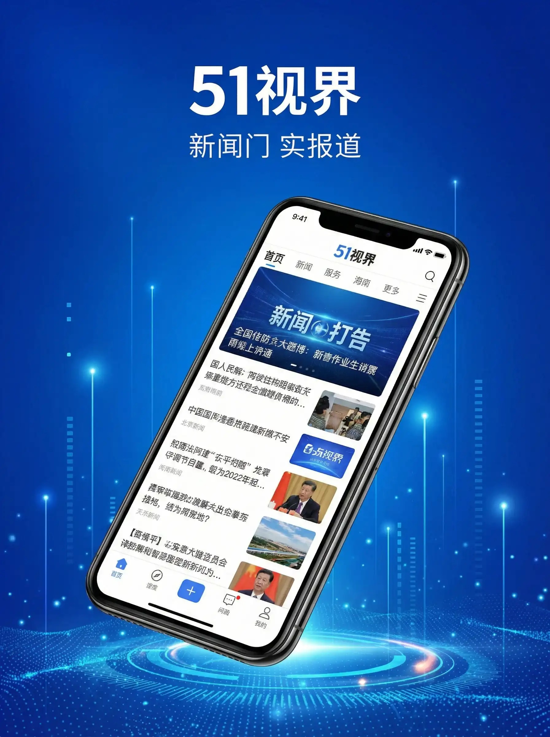 51视界APP手机客户端展示 - 犯罪都市2高清完整免费观看 移动端